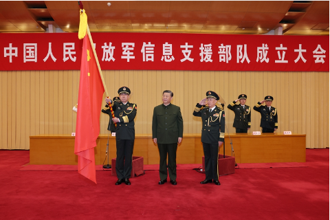 中国人民解放军信息支援部队成立大会在京举行 习近平向信息支援部队授予军旗并致训词2